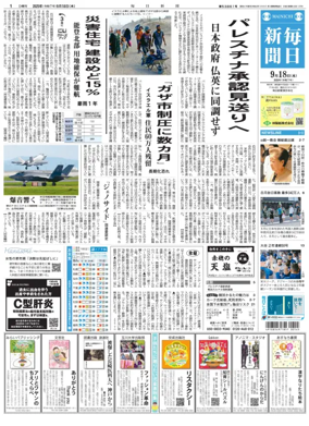 Cover of Mainichi Shimbun