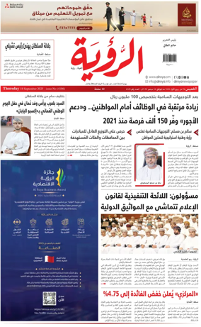 Cover of Al Roya
