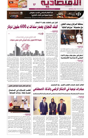 Cover of Al Raya Economy