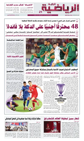 Cover of Al Raya Sport
