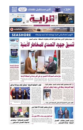 Cover of Al Raya
