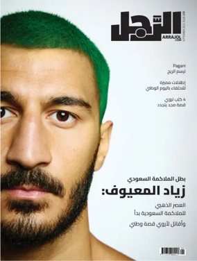 Cover of Arrajol
