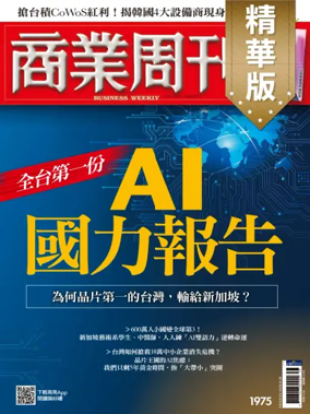 Cover of Business Weekly