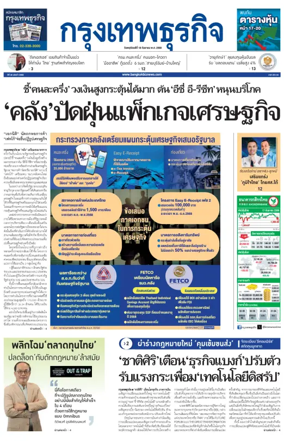 Cover of Krungthep Turakij