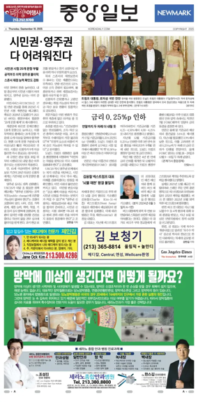 Cover of The Korea Daily