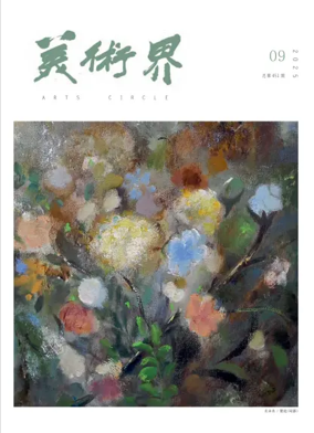 Cover of Arts Circle