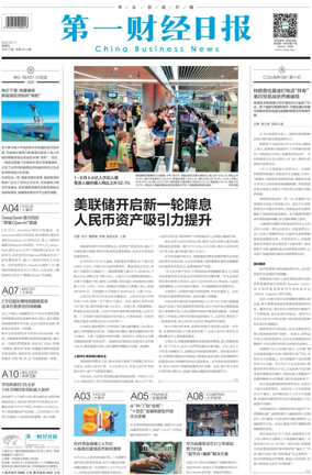 Cover of China Business News