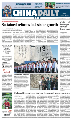 Cover of China Daily (Hong Kong)