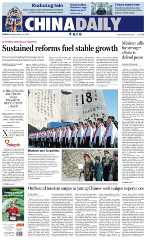 Cover of China Daily