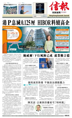 Cover of Hong Kong Economic Journal