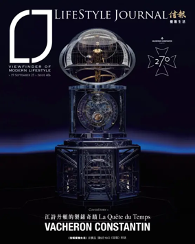 Cover of LifeStyle Journal (HK)