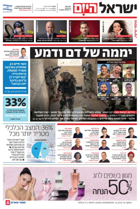 Cover of Israel Hayom