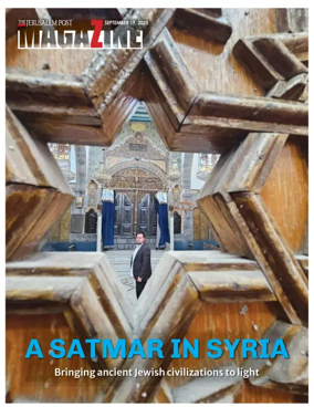 Cover of The Jerusalem Post Magazine