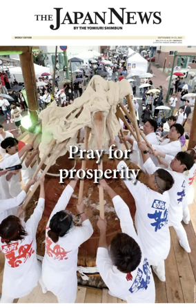 Cover of The Japan News by The Yomiuri Shimbun