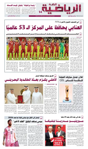 Cover of Al Raya Sport