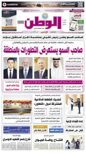 Cover of Al-Watan (Qatar)