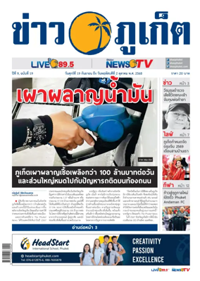 Cover of Khao Phuket