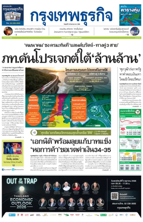 Cover of Krungthep Turakij