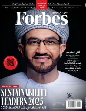 Cover of Forbes Middle East (Arabic)