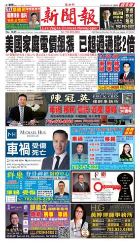 Cover of Las Vegas Chinese Newspaper
