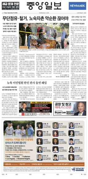Cover of The Korea Daily