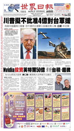 Cover of World Journal (San Francisco)