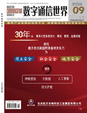 Cover of Digital Communication World