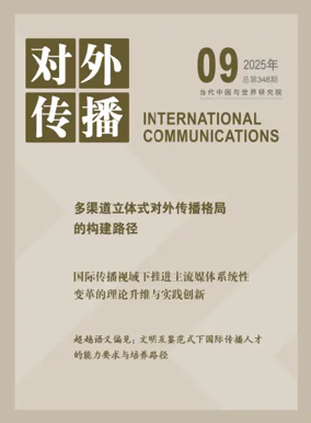Cover of International Communications