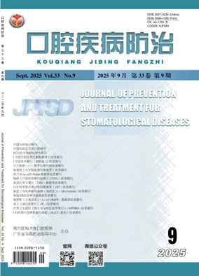 Cover of Journal of Prevention and Treatment for Stomatological Diseases