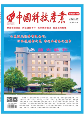 Cover of Science & Technology Industry of China