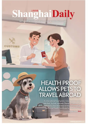 Cover of Shanghai Daily