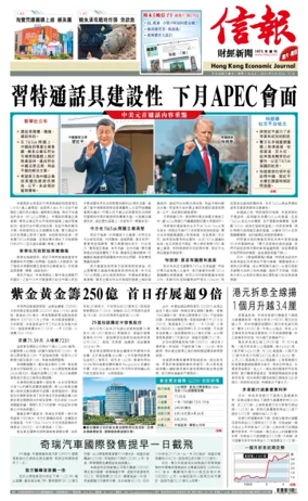 Cover of Hong Kong Economic Journal