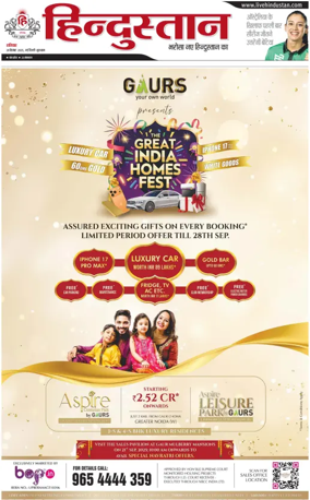 Cover of HH Gurugram