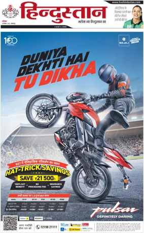 Cover of HH Jamshedpur