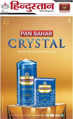 Cover of HH Moradabad