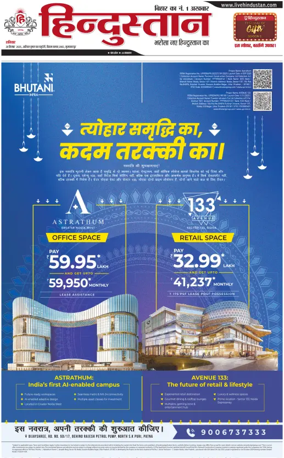 Cover of HH Muzzaffarpur