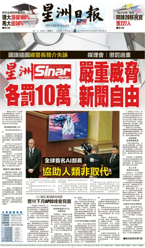 Cover of Sin Chew Daily - Northern Edition