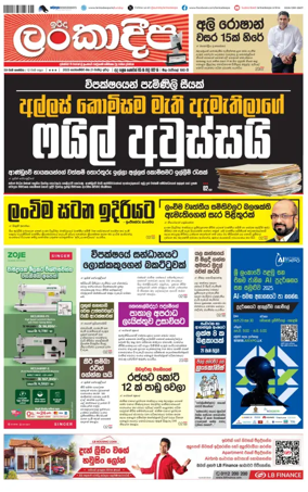 Cover of Sunday Lankadeepa