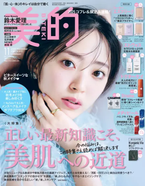 Cover of BITEKI（美的）