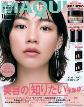 Cover of MAQUIA（マキア）