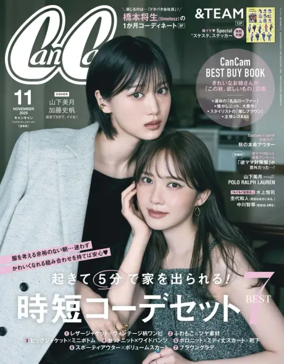 Cover of CanCam（キャンキャン）