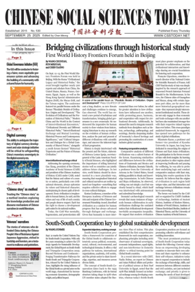 Cover of Chinese Social Sciences Today