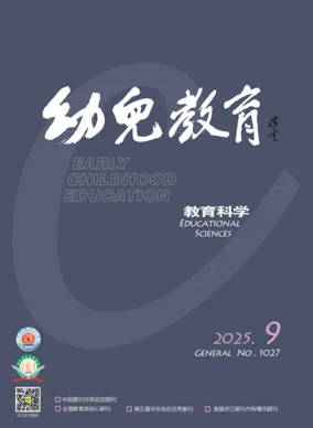 Cover of Early Childhood Education