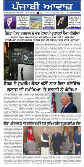 Cover of Awaaz Punjabi