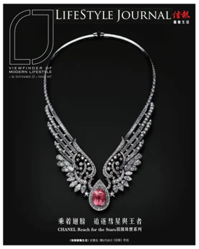 Cover of LifeStyle Journal (HK)