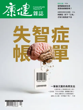 Cover of CommonHealth