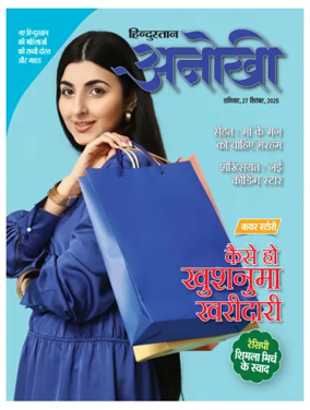 Cover of Anokhi