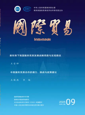 Cover of Intertrade