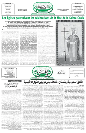 Cover of Watani Francophone