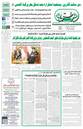 Cover of Watani